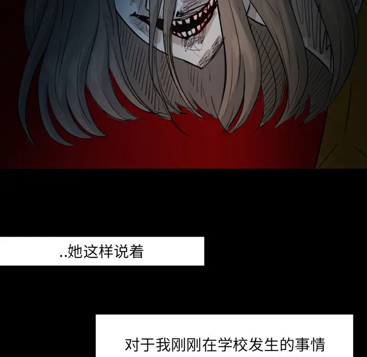 梦魇[顶通]韩漫全集-第38话无删减无遮挡章节图片 