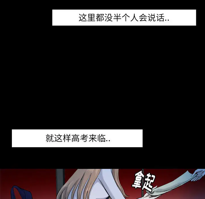 梦魇[顶通]韩漫全集-第38话无删减无遮挡章节图片 