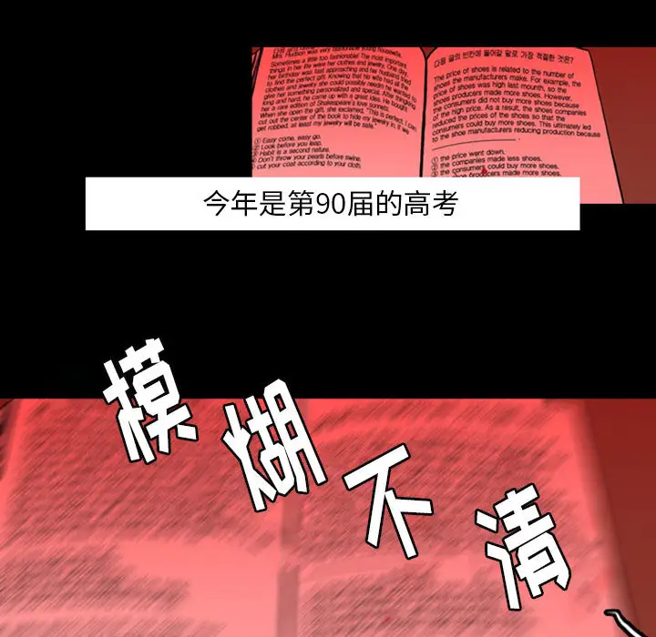 梦魇[顶通]韩漫全集-第38话无删减无遮挡章节图片 