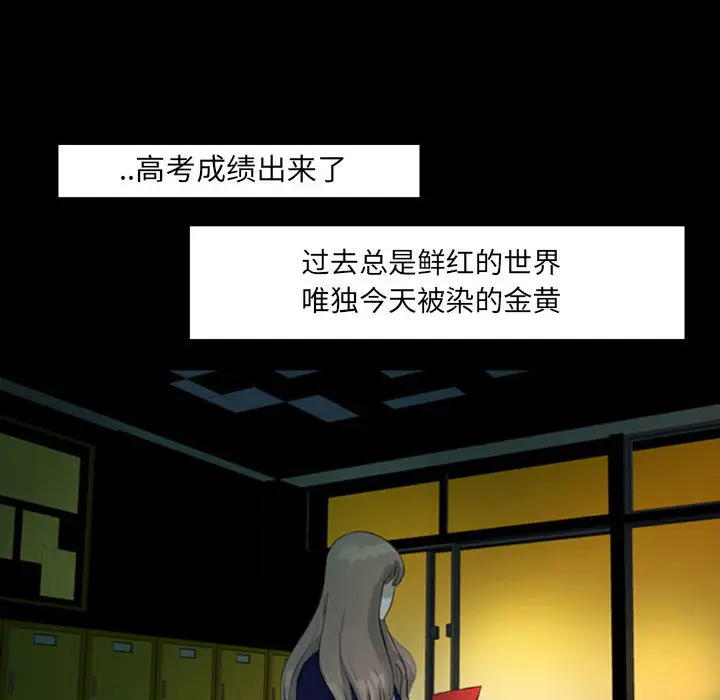 梦魇[顶通]韩漫全集-第38话无删减无遮挡章节图片 