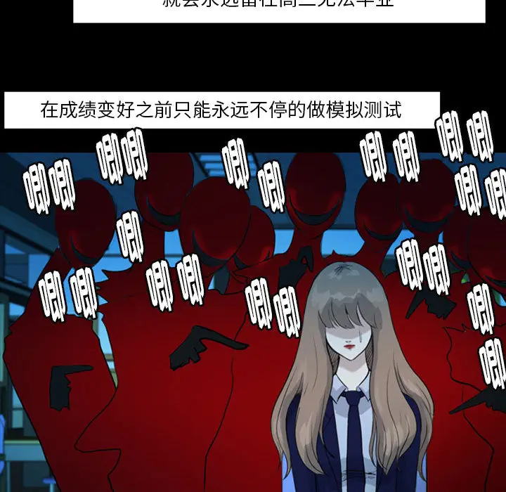 梦魇[顶通]韩漫全集-第38话无删减无遮挡章节图片 