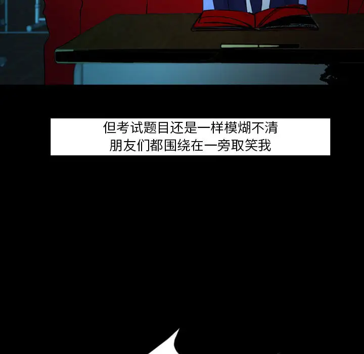梦魇[顶通]韩漫全集-第38话无删减无遮挡章节图片 