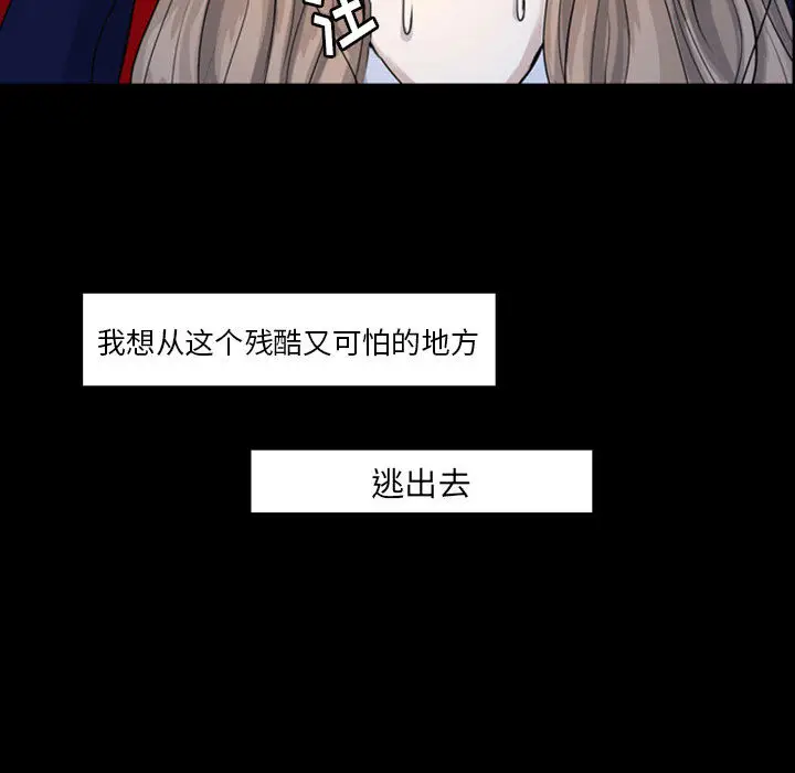 梦魇[顶通]韩漫全集-第38话无删减无遮挡章节图片 