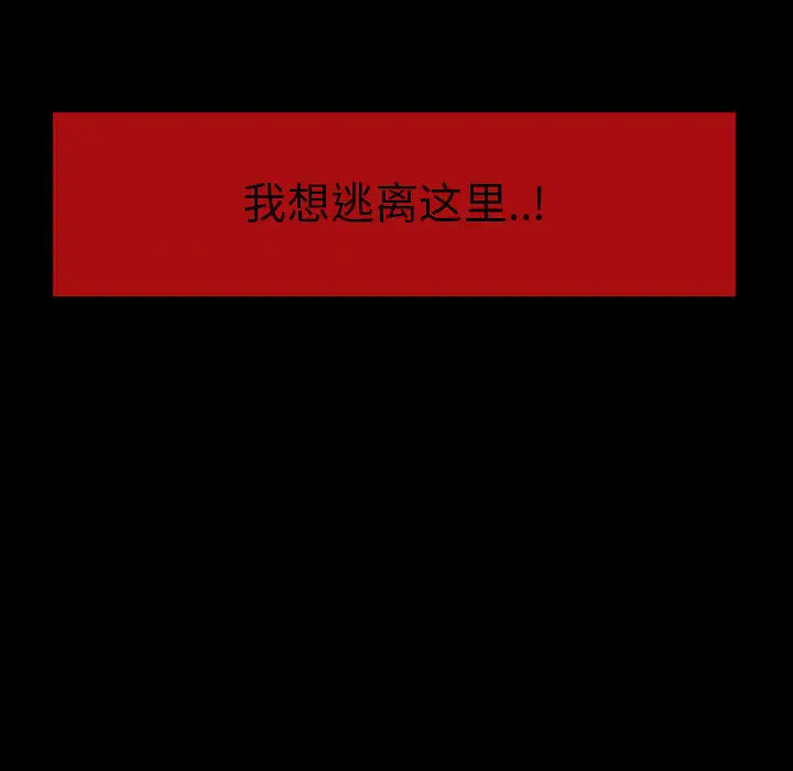 梦魇[顶通]韩漫全集-第38话无删减无遮挡章节图片 