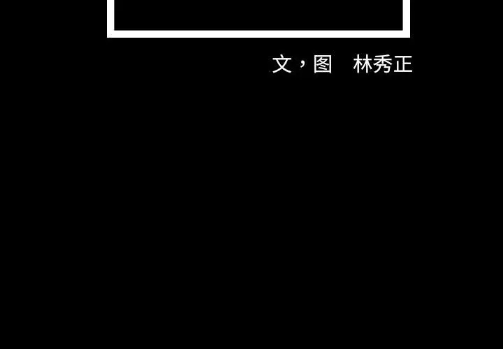 梦魇[顶通]韩漫全集-第39话无删减无遮挡章节图片 