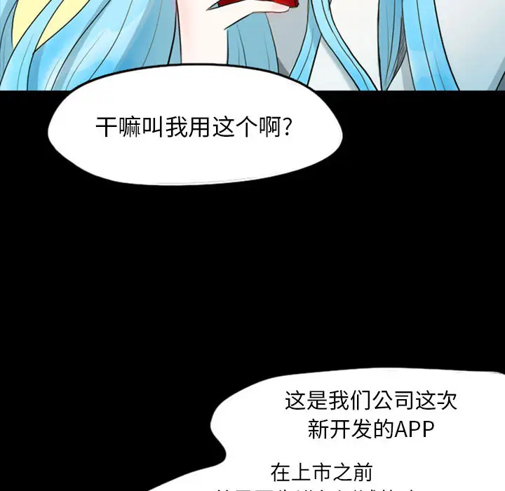 梦魇[顶通]韩漫全集-第39话无删减无遮挡章节图片 