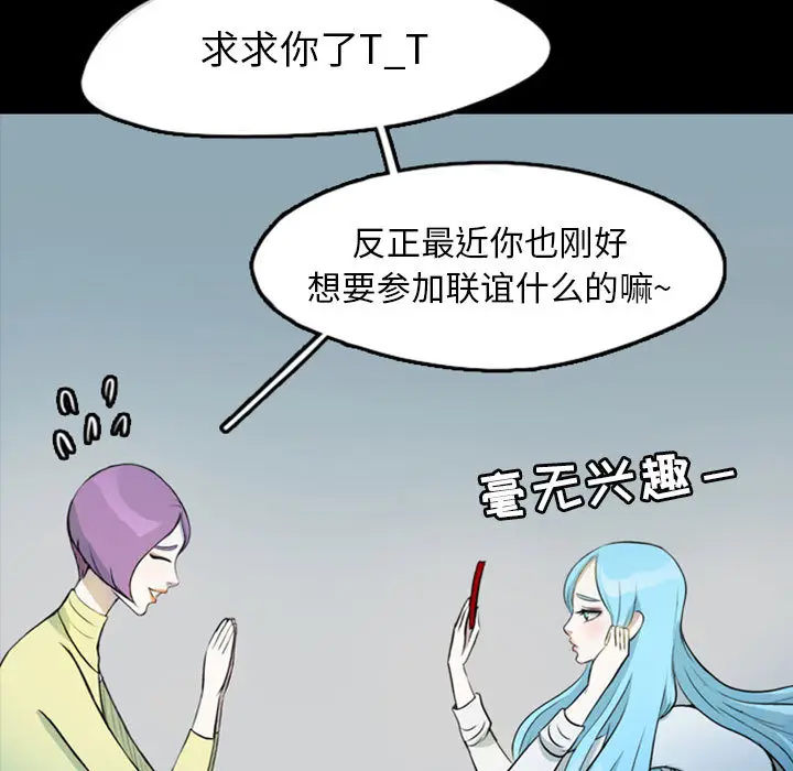 梦魇[顶通]韩漫全集-第39话无删减无遮挡章节图片 