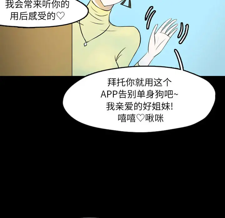 梦魇[顶通]韩漫全集-第39话无删减无遮挡章节图片 