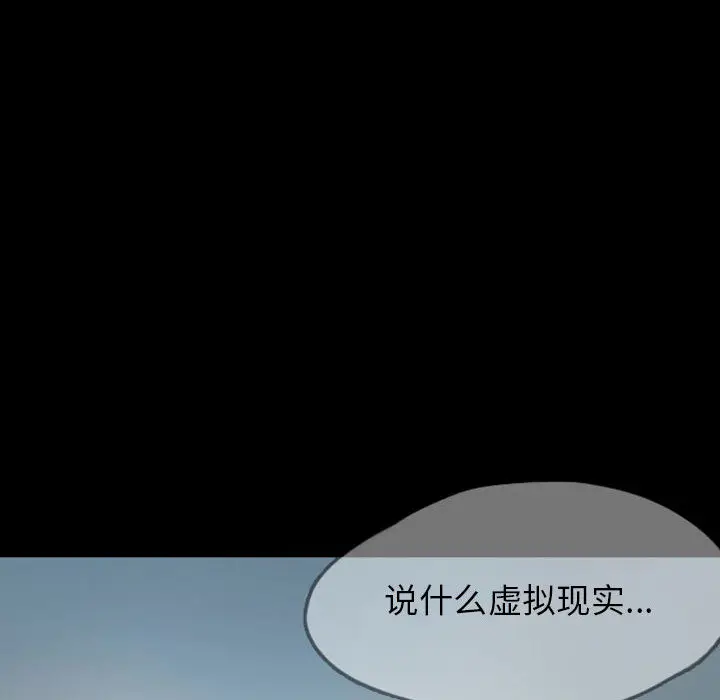 梦魇[顶通]韩漫全集-第39话无删减无遮挡章节图片 