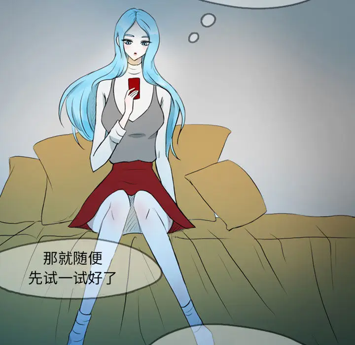 梦魇[顶通]韩漫全集-第39话无删减无遮挡章节图片 