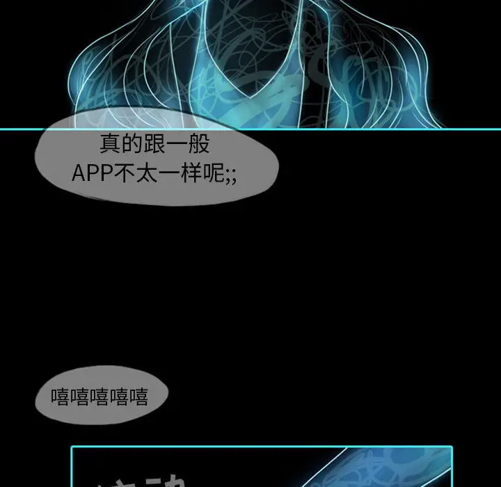 梦魇[顶通]韩漫全集-第39话无删减无遮挡章节图片 