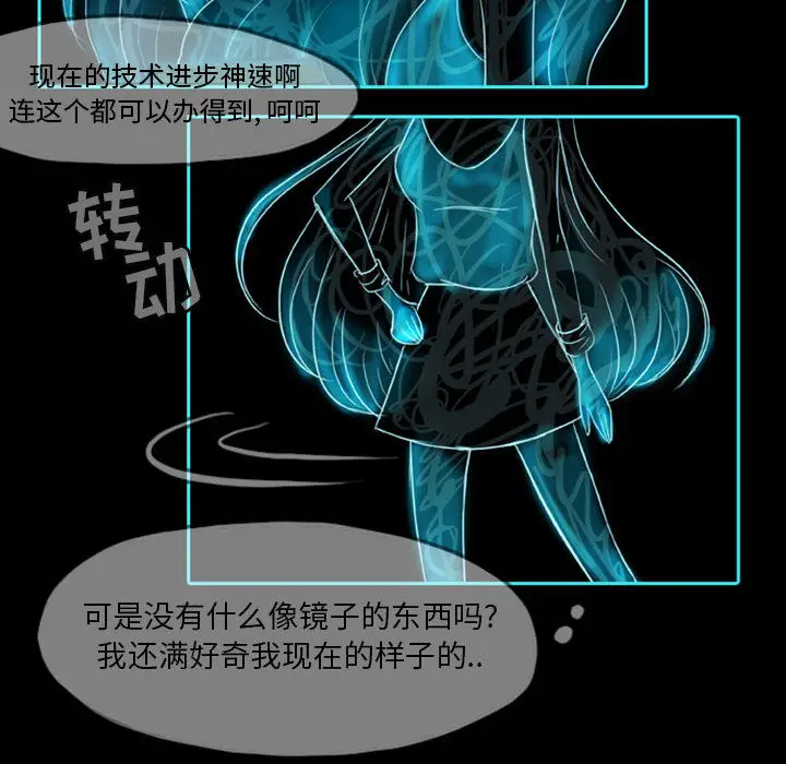 梦魇[顶通]韩漫全集-第39话无删减无遮挡章节图片 