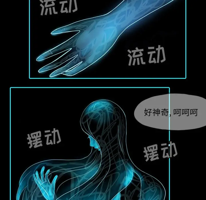 梦魇[顶通]韩漫全集-第39话无删减无遮挡章节图片 