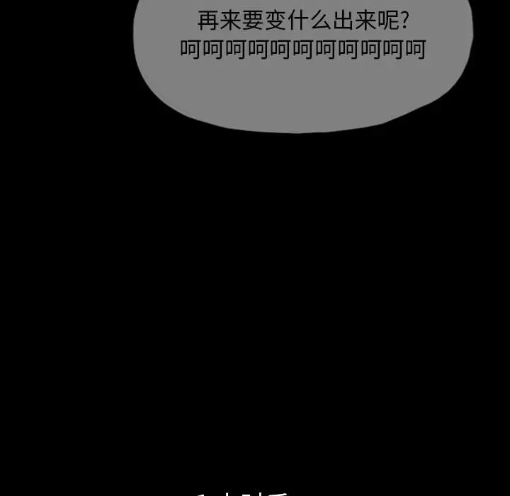 梦魇[顶通]韩漫全集-第39话无删减无遮挡章节图片 