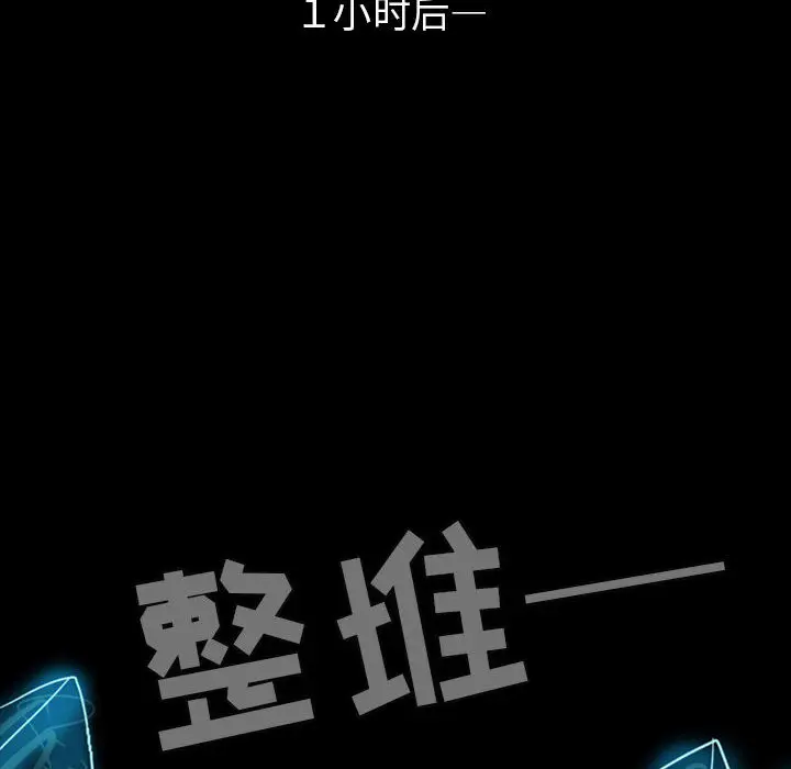 梦魇[顶通]韩漫全集-第39话无删减无遮挡章节图片 
