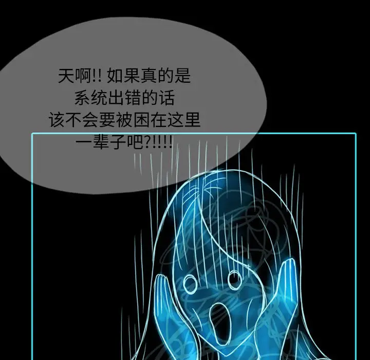梦魇[顶通]韩漫全集-第39话无删减无遮挡章节图片 