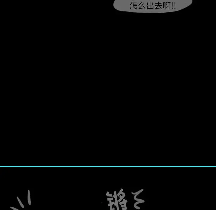梦魇[顶通]韩漫全集-第39话无删减无遮挡章节图片 