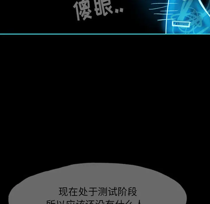 梦魇[顶通]韩漫全集-第39话无删减无遮挡章节图片 