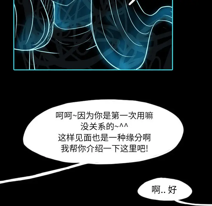 梦魇[顶通]韩漫全集-第39话无删减无遮挡章节图片 