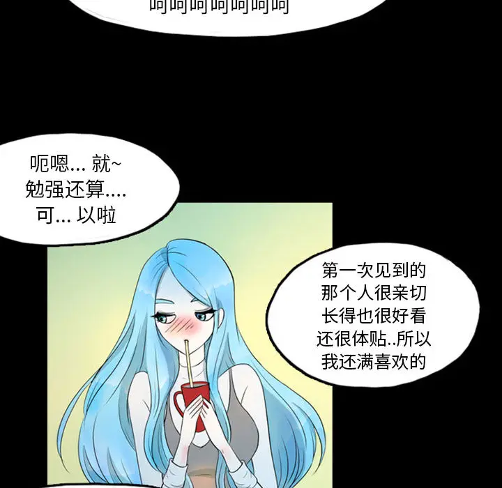 梦魇[顶通]韩漫全集-第39话无删减无遮挡章节图片 