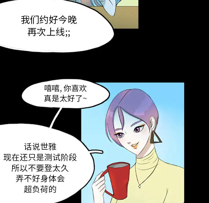 梦魇[顶通]韩漫全集-第39话无删减无遮挡章节图片 