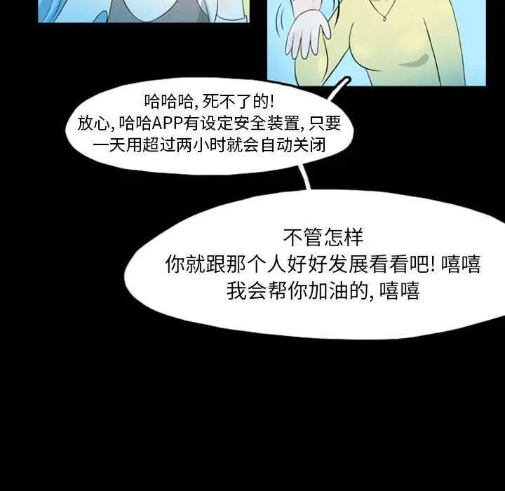 梦魇[顶通]韩漫全集-第39话无删减无遮挡章节图片 