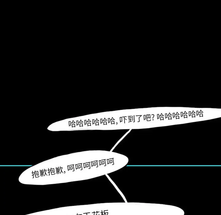 梦魇[顶通]韩漫全集-第39话无删减无遮挡章节图片 