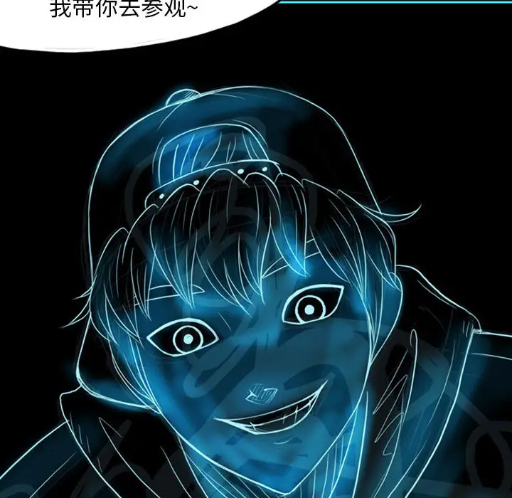 梦魇[顶通]韩漫全集-第39话无删减无遮挡章节图片 