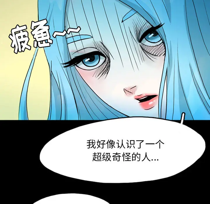 梦魇[顶通]韩漫全集-第39话无删减无遮挡章节图片 
