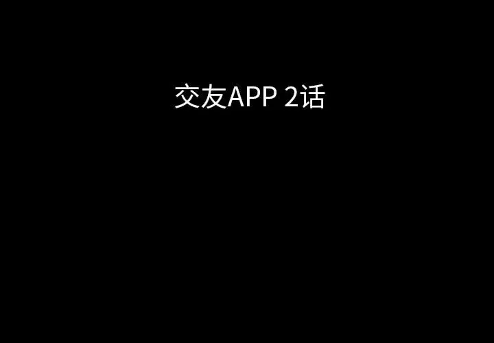 梦魇[顶通]韩漫全集-第40话无删减无遮挡章节图片 