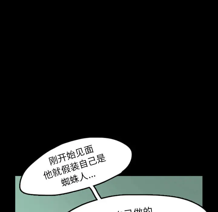 梦魇[顶通]韩漫全集-第40话无删减无遮挡章节图片 
