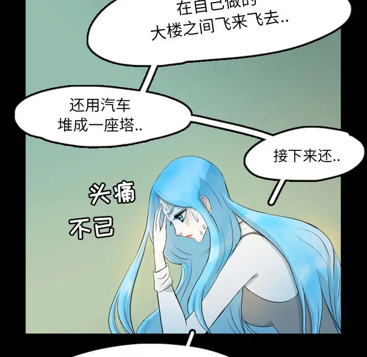 梦魇[顶通]韩漫全集-第40话无删减无遮挡章节图片 