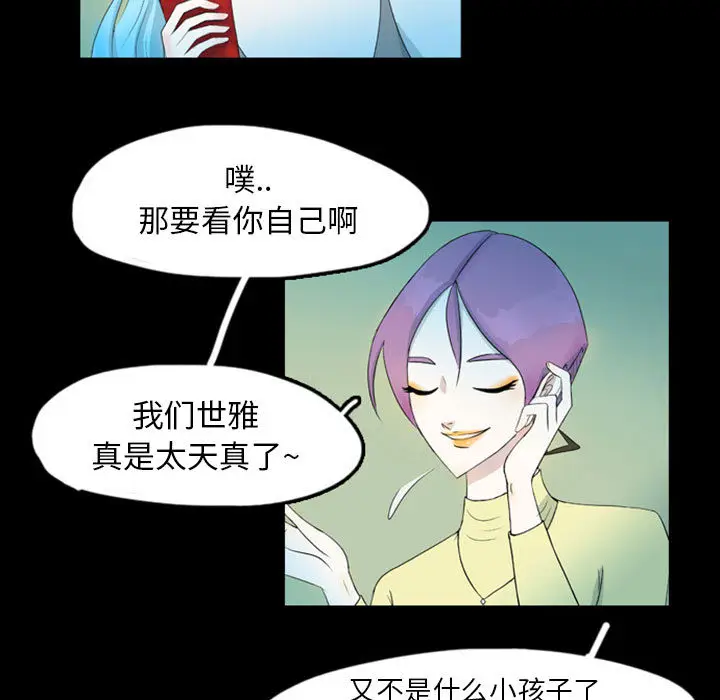 梦魇[顶通]韩漫全集-第40话无删减无遮挡章节图片 