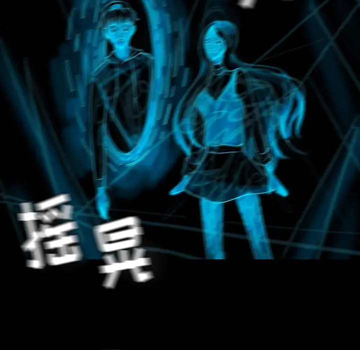 梦魇[顶通]韩漫全集-第40话无删减无遮挡章节图片 