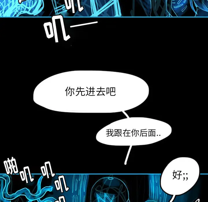 梦魇[顶通]韩漫全集-第40话无删减无遮挡章节图片 