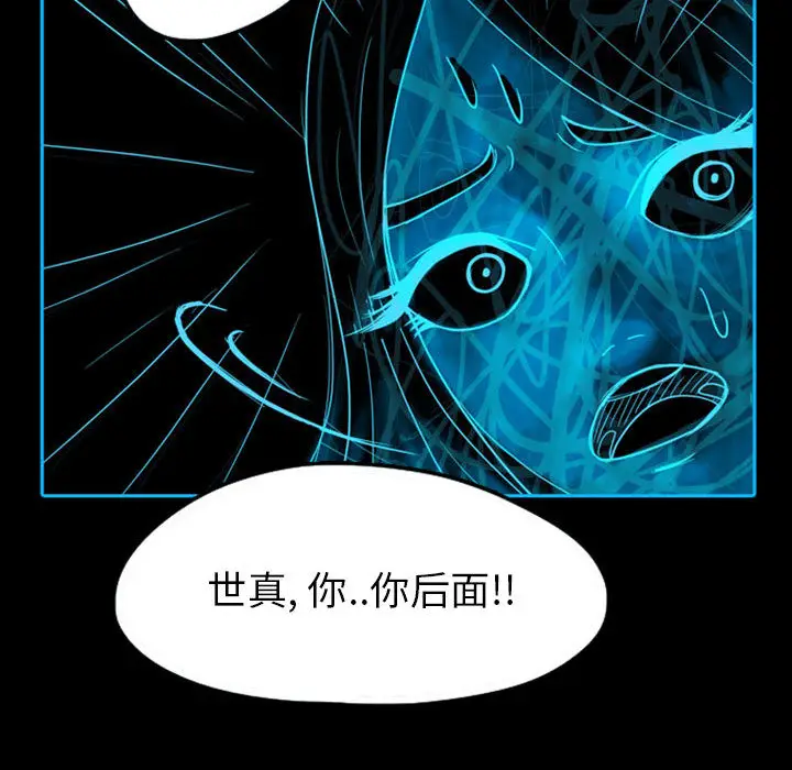 梦魇[顶通]韩漫全集-第40话无删减无遮挡章节图片 