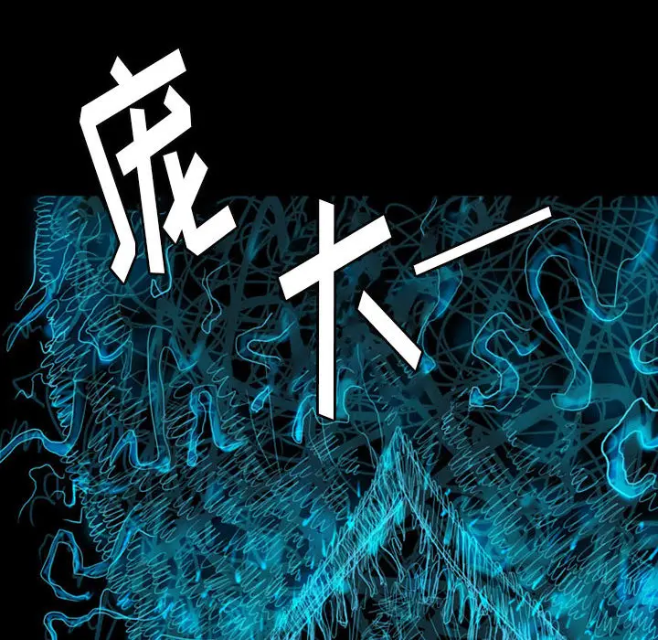 梦魇[顶通]韩漫全集-第40话无删减无遮挡章节图片 
