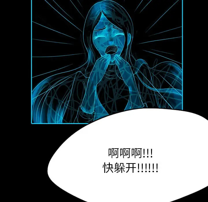 梦魇[顶通]韩漫全集-第40话无删减无遮挡章节图片 