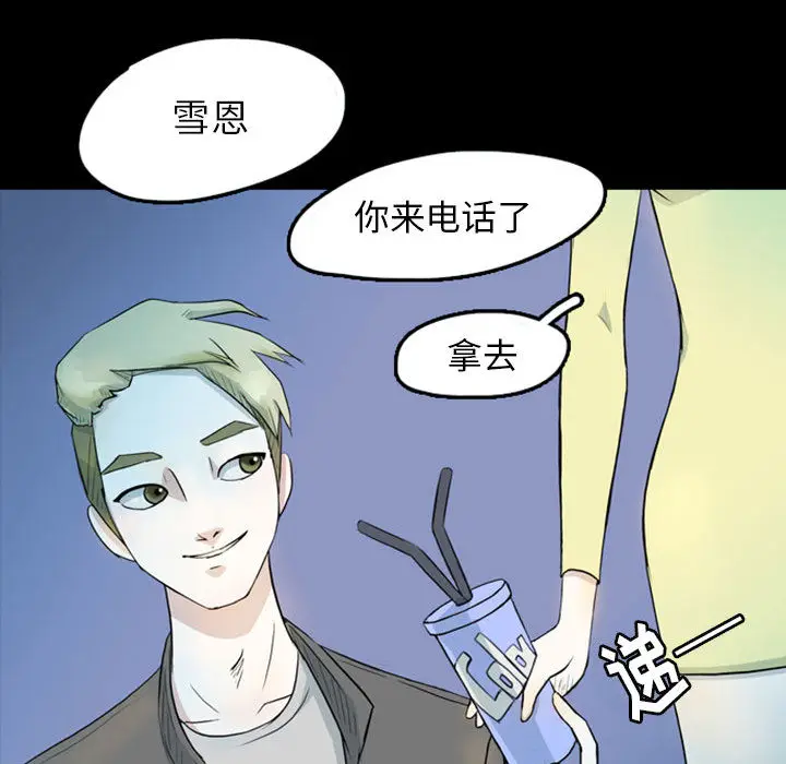 梦魇[顶通]韩漫全集-第40话无删减无遮挡章节图片 