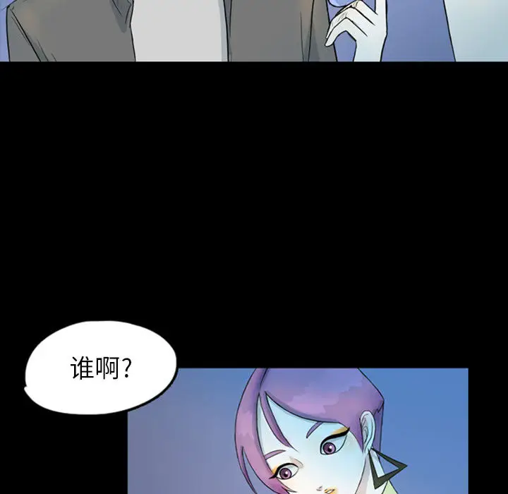 梦魇[顶通]韩漫全集-第40话无删减无遮挡章节图片 
