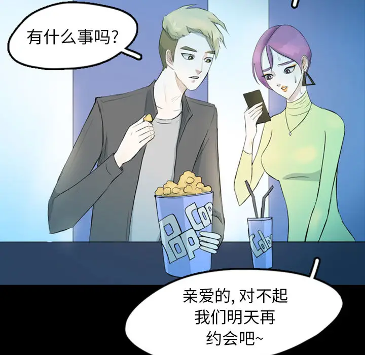 梦魇[顶通]韩漫全集-第40话无删减无遮挡章节图片 