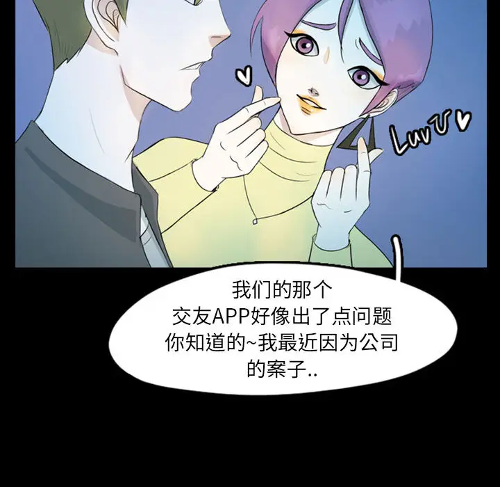 梦魇[顶通]韩漫全集-第40话无删减无遮挡章节图片 