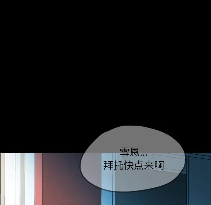 梦魇[顶通]韩漫全集-第40话无删减无遮挡章节图片 