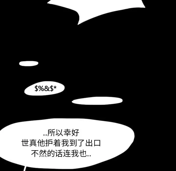 梦魇[顶通]韩漫全集-第40话无删减无遮挡章节图片 