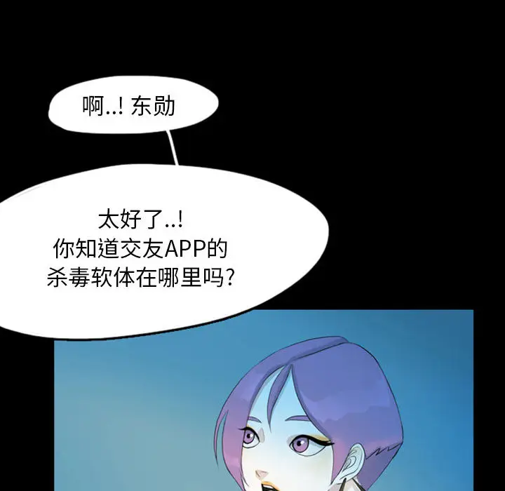 梦魇[顶通]韩漫全集-第40话无删减无遮挡章节图片 