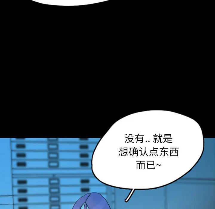 梦魇[顶通]韩漫全集-第40话无删减无遮挡章节图片 