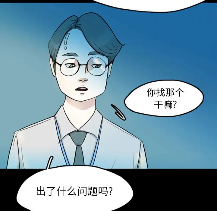 梦魇[顶通]韩漫全集-第40话无删减无遮挡章节图片 