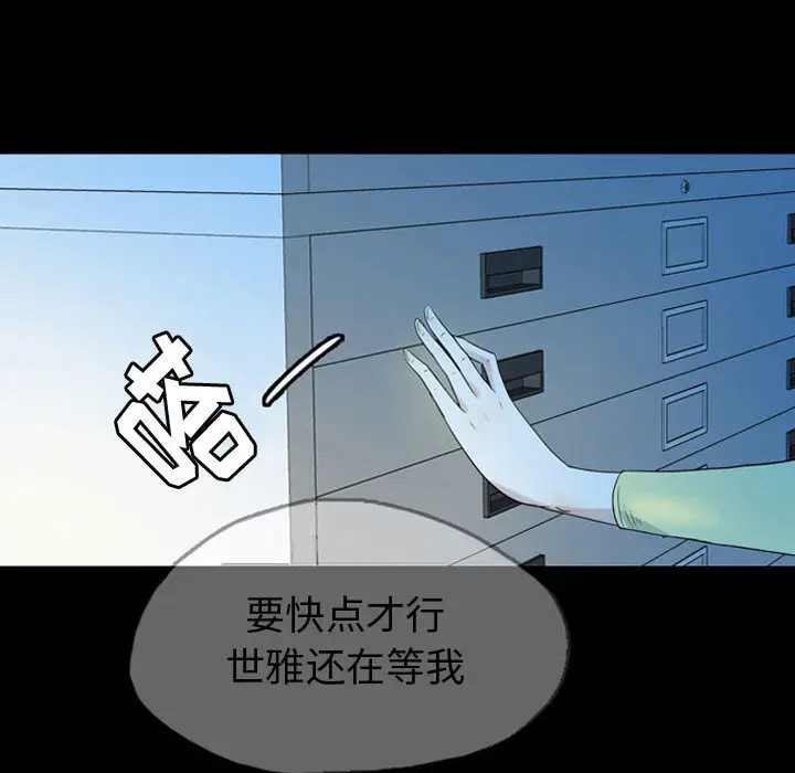 梦魇[顶通]韩漫全集-第41话无删减无遮挡章节图片 