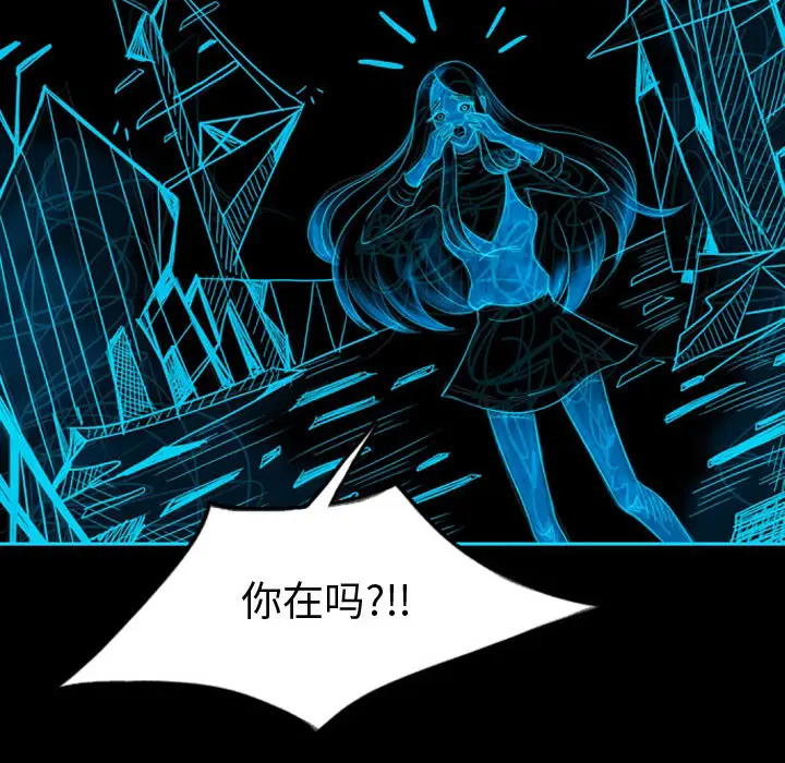 梦魇[顶通]韩漫全集-第41话无删减无遮挡章节图片 