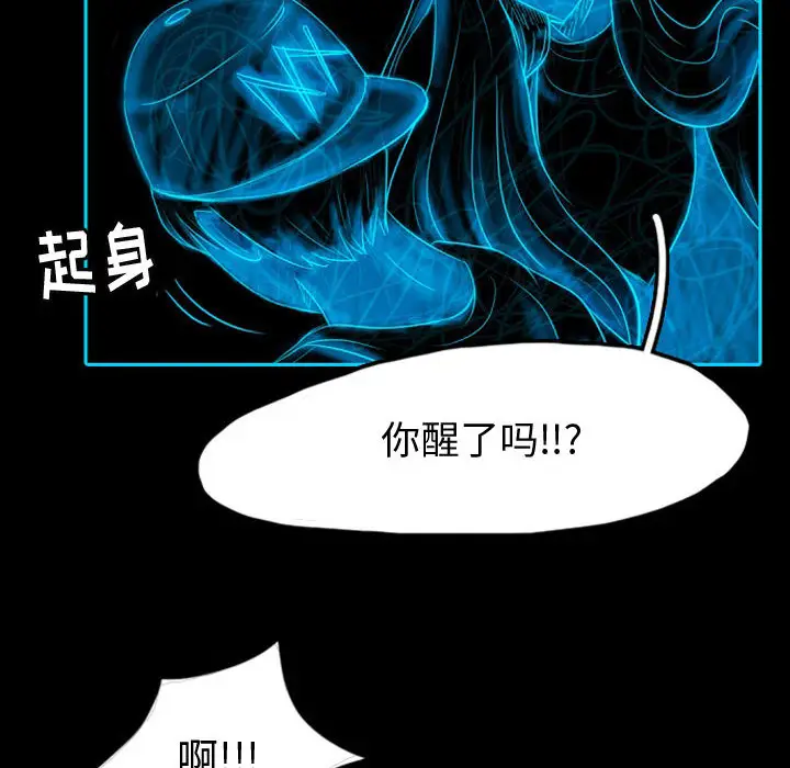 梦魇[顶通]韩漫全集-第41话无删减无遮挡章节图片 